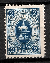 1907 2k Yekaterinburg Zemstvo, Russia (Schmidt #3)