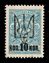 1918 10k on 7k Kharkov (Kharkiv) Type 3, Ukrainian Tridents, Ukraine (Kr. №64, 'Dzenis' Issue)