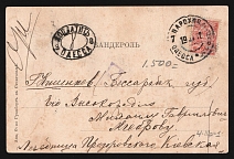 1912 'Odessa-Batum Parohod 7' Steamship mail postcard to Chisinau (Mandrovsky 4-IIIа-1)