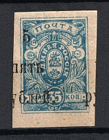 1920 5r Wrangel South Russia, Civil War (SHIFTED Overprint, Print Error)