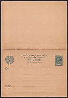 1929 3k + 3k Postal Stationery Double Postcard with the paid answer, Mint, USSR, Russia (Russian language)