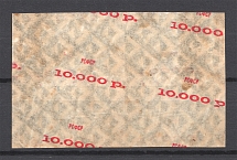 1922 RSFSR Block of Four 10000 Rub (Overprint on Backside, Rare Print Error)