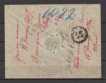 1897 Russian Empire Money Letter SPB - Odesa - Mont-Athos (with removed stamps)
