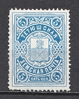 1912-16 5k Tetyushi Zemstvo, Russia (Schmidt #3)