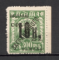 1931 USSR Philatelic Exchange Tax Stamp 10 Kop (CV $150, MNH)