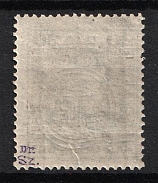 1919 20b New Romania, Romanian Occupation, Provisional Issue (Silver Overprint, Undescribed in Catalog, Signed, MNH)