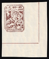 1941 60k on 40k Pskov, German Occupation of Russia, Germany (Mi. 13 X, Vertical Watermark, Corner Margin, Full Set, CV $360)