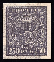 1921 250r RSFSR, Russia (Zag. 10 Tг, Mirror Imprint on the Face, Ordinary Paper)