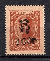 1920 100R/15k Armenia, Russia Civil War (Type `g` on Romanovs Money-stamps)