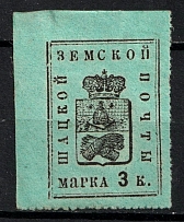 1895 3k Shatsk Zemstvo, Russia (Schmidt #25 T1)