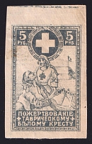 1919 5r Simferopol, Civil War, In Favor White Cross, Russia, Rare!
