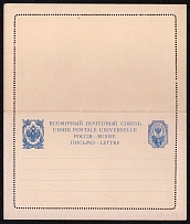 1915 10k Postal stationery letter-sheet, Russian Empire, Russia (SC ПC #16, 7th Issue)