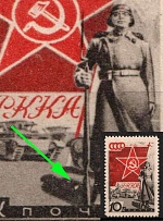 1938 10k The 20th Anniversary of the Red Army, Soviet Union, USSR (White Spot)