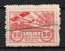 50r Nationwide Issue ODVF Air Fleet, Russia (Canceled)