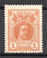 1916 Russian Empire Stamp Money 1 Kop