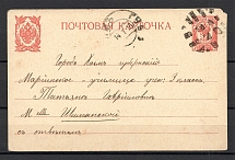 Mute Postmark, Postcard (Mute Type #524)