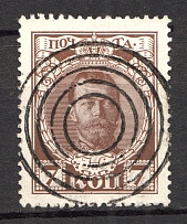 Kremenchug (Poltava Province) - Mute Postmark Cancellation, Russia WWI (Mute Type #511)