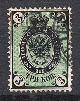 1866 Russia 3 Kop Sc. 20d, Zv. 18b (Background `V`, CV $50, Canceled)