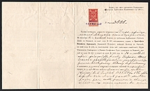 1894 Russian Empire, Poland, Warsaw, document from a notary with a revenue stamp 80k