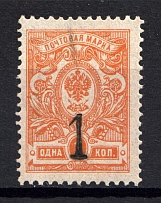 1920 Kovrov (Vladimir) 1 Rub 2nd Issue, Geyfman №13 Local Provisional Russia Civil War