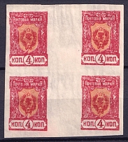 1921 4k Chita, Far Eastern Republic (DVR), Siberia, Russia, Civil War, Block of Four (Gutter, Imperforated, CV $20+)