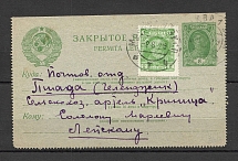 1929 Closed Letter №20, Moscow