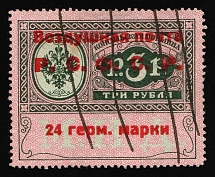 1922 24 Germ Mark Consular Fee Stamp, Airmail, RSFSR, Russia (Zag. SI 6, Zv. C2, Type II, Pos. 3, Canceled, CV $500)
