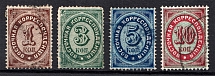 1872 Offices in Levant, Russia (Horizontal Watermark, Full Set, Canceled)