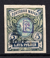 1919 100R/5R Armenia, Russia Civil War (Imperforated, Type `f/g` over Type `a` in Violet)