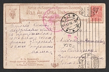 1915 Sukhumi Censorship, WWI Censored postcard from Moscow to Sukhumi with violet round censor handstamp 'Military Censor Sukhumi' and violet letters 'DC (ДЦ)'