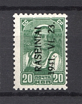 1941 Occupation of Lithuania Raseiniai 20 Kop (Type II, CV $45, Signed, MNH)