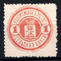 1915 1k Kolomna Zemstvo, Russia (Schmidt #53)
