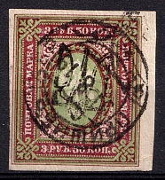 1918 3.5r Odessa Type 9 (6 a), Ukrainian Tridents, Ukraine (Bulat 1336, Pryshyb Postmark)