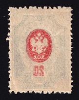1908 20k Russian Empire (OFFSET of Center, Print Error, CV $30, MNH)