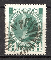 Shpola - Mute Postmark Cancellation, Russia WWI (Mute Type #570-571)