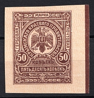 1919 50k Crimea, Money-Stamp, Russia, Civil War (Kr. Д1, Full Set, CV $80)