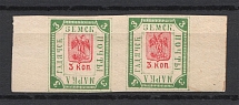1884 3k Gadyach Zemstvo, Russia (Schmidt #2, Pair, Signed, CV $120)