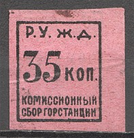 1932 USSR Railway Commission Fee Ryazan - Ural (Two Side Printing)