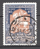 1915 Russia Charity Issue Perf 11.5 (Deformed `0` Error, Cancelled)