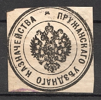 Pruzhany Treasury Mail Seal Label (Canceled)