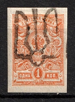 1918 1k Podolia Type 48 (14 b), Ukrainian Tridents, Ukraine (Bulat 2074, Signed, CV $40)