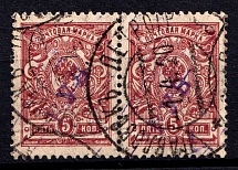 1920 Pavlovsk (Petrograd) '5 РУБ', Geyfman №5, Local Issue, Russia, Civil War, Pair (Signed, Canceled, CV $100)