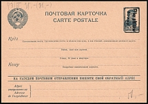 1941 20k on 10k Pskov, German Occupation of Russia, Germany, Mint, Postal Stationery Postcard