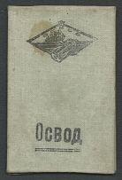 1936 Water Rescue Society 'ОСВОД', Russia, Membership Card, Document