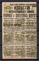 1917 20k Bolshevists Propaganda Abdication Petrograd Soviet, Civil War (Signed, MLH/MNH)