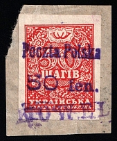 1919 50f Kovel (Kowel) on 50sh on piece, Polish Occupation of Ukraine (Bulat V4 a, Kramarenko 2, Horizontal Overprint, Unpriced, Certificate, Extremely Rare)