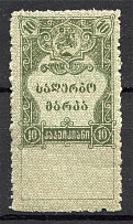 1919 Russia Georgia Revenue Stamp `10`