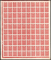1918 50sh UNR, Ukraine, Full Sheet (Control Strips, MNH)                                                                                                                                                          )
