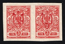 1918 3k Kherson Local, Ukrainian Tridents, Ukraine, Pair (Bulat 2380)