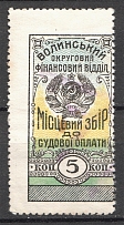 Russia Ukraine  Volyn Judicial Fee Stamp 5 Kop (Cancelled)